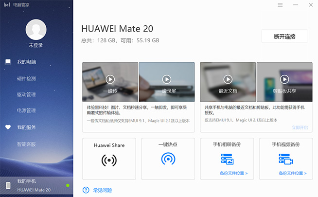 华为MateBook 14评测:轻薄大能耐_手机