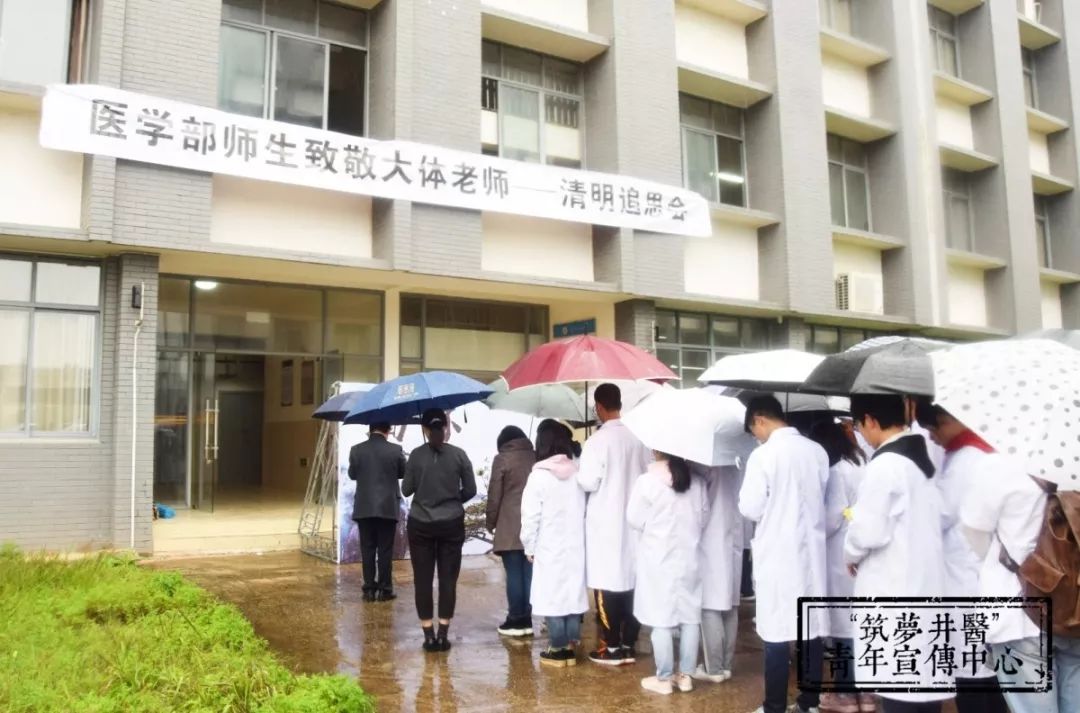 医学部师生致敬大体老师清明追思会顺利举行