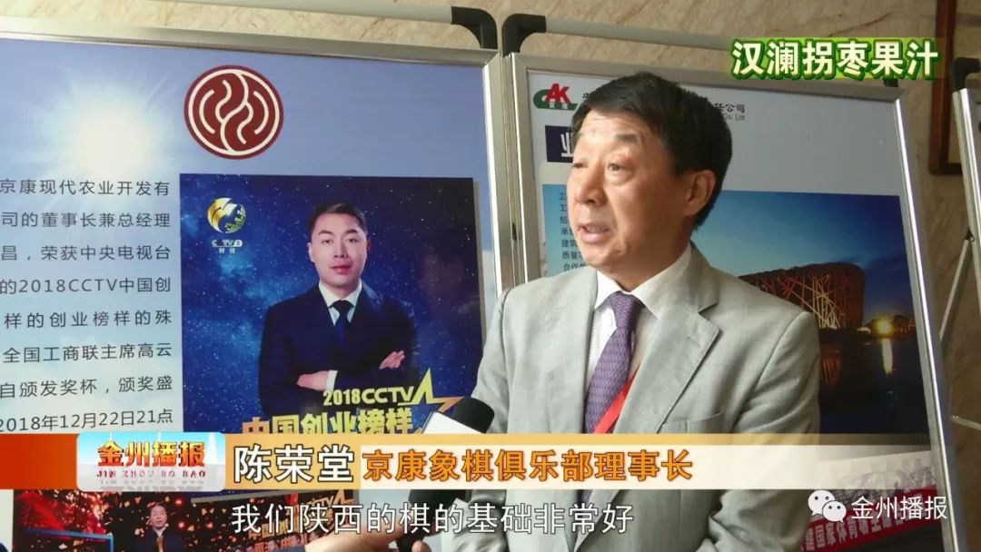 京康象棋俱乐部理事长 陈荣堂我们陕西的棋的基础非常好,但是我们陕西