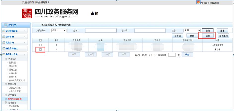 人口注销系统_微信注销图片(2)