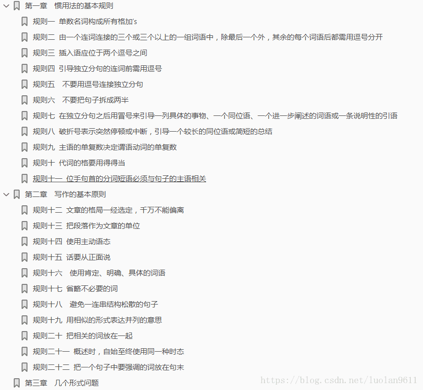 方法02】英文科技论文写作经典指导书推荐_pdf