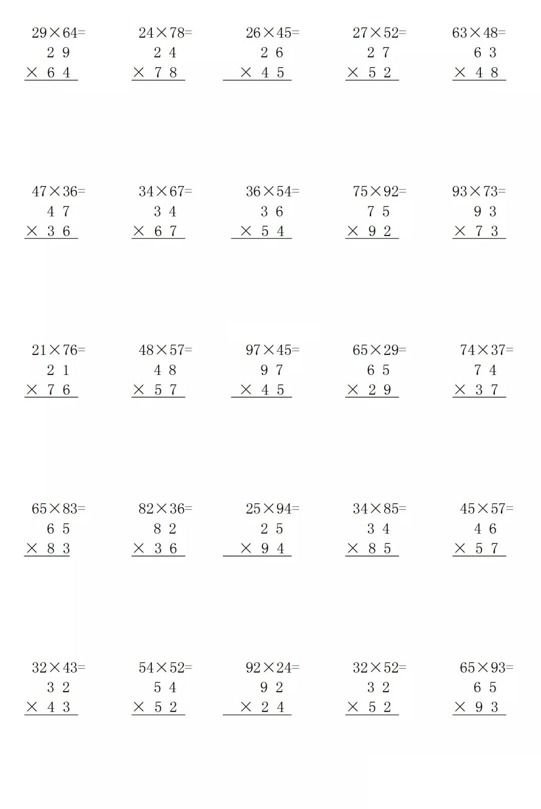 三年级数学下册两位数乘两位数竖式专项练习250道 版权