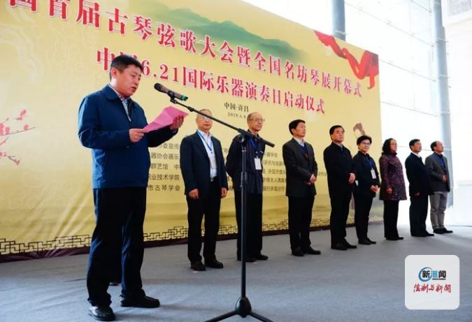 中国首届古琴弦歌大会开幕式暨中国6.21国际乐器演奏日启动仪式举行 太阳城娱乐网址