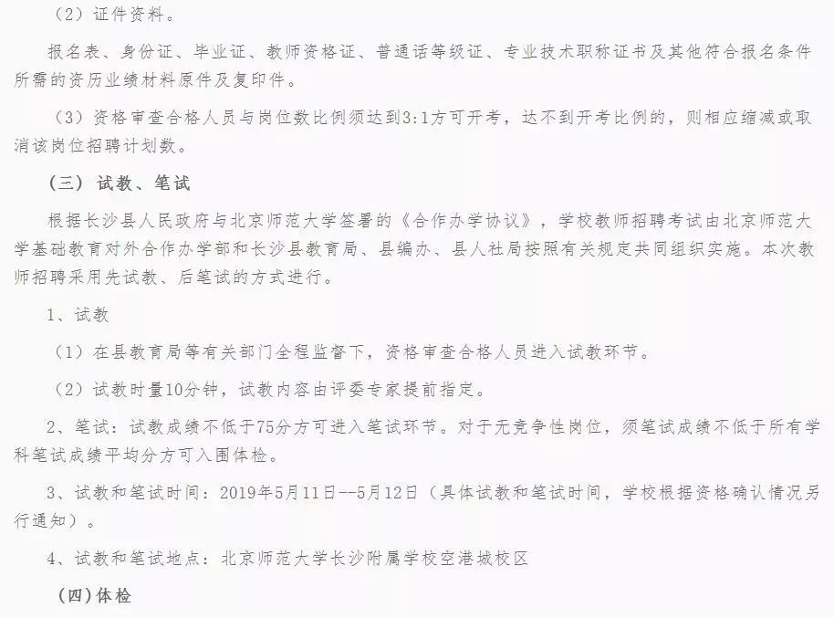 长沙辅警招聘_长沙又招辅警啦,总共600个岗位等着你 赶快登陆网站报名吧...(5)