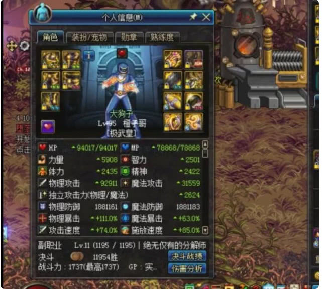 dnf国服tgp战力排行榜_DNF:全职业三觉系数排名!红眼跌至42名,王大枪实力夺魁