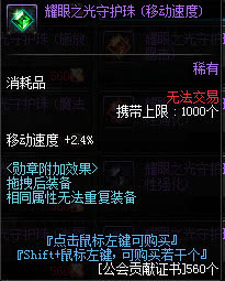 DNF:炽天使篇之奶妈95版本称号选择及徽章与