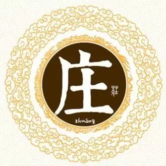 庄姓人口有多少_蒯姓中国有多少人口(2)