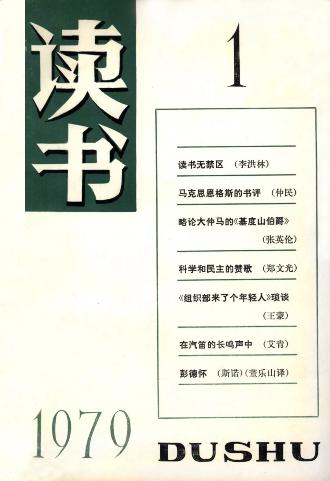 世界人均读书量排名_世界人均gdp排名(3)
