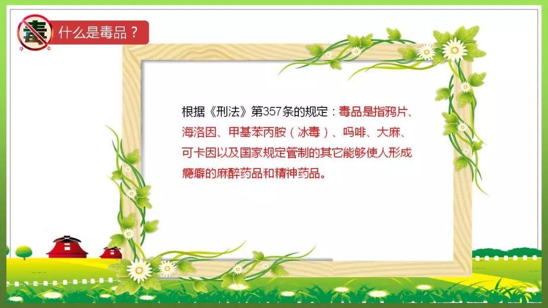 巴彦淖尔市禁毒办毒品预防教育课堂开课啦!快来看小姐姐讲课