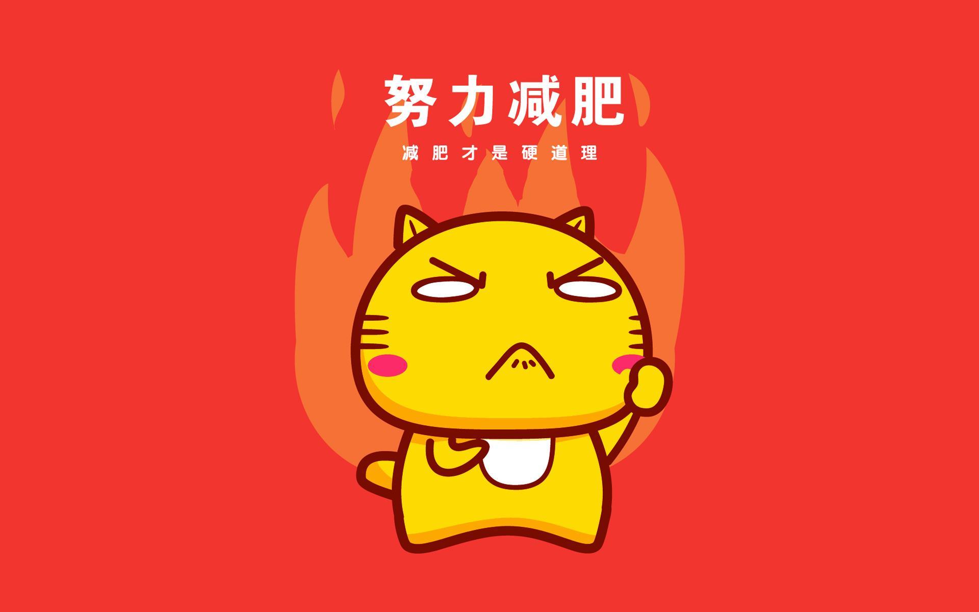 管不住嘴迈不开腿,减肥真的很难?