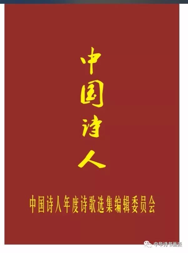 2019年中国诗歌排行榜_周瑟瑟诗集 犀牛 分享会暨 中国诗人田野调查长治