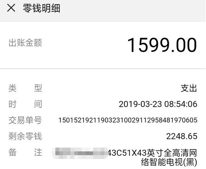 微信交易账单号警察可以查到人么?