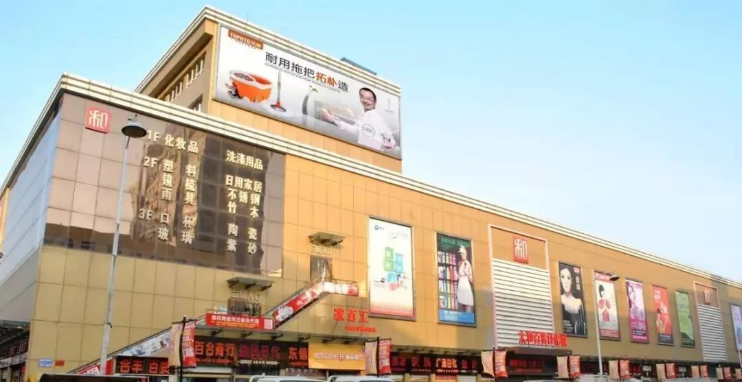 家居用品批发城位置 09e374c8c12145e8a841975aee0d26f8.jpeg