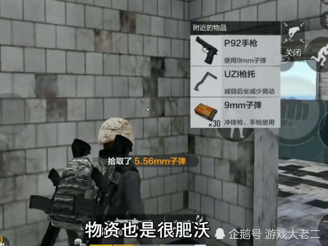 刺激战场和全军出击