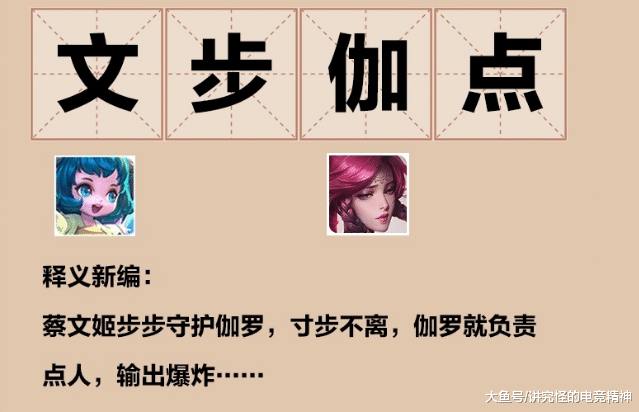 太什么什么世成语_世羽本子叫什么名字(3)