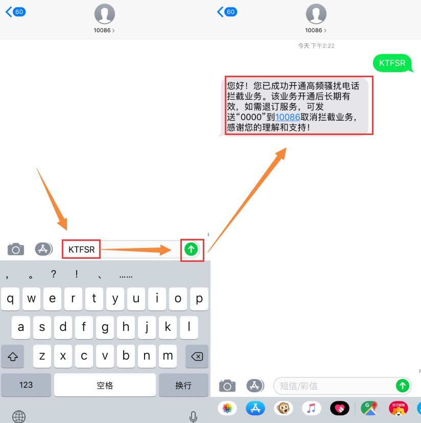 怎么屏蔽香港电话骚扰