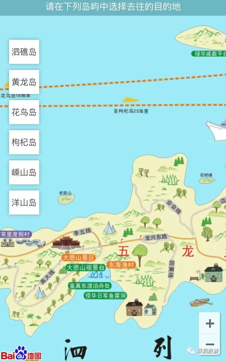 不愧是嵊泗!_海岛