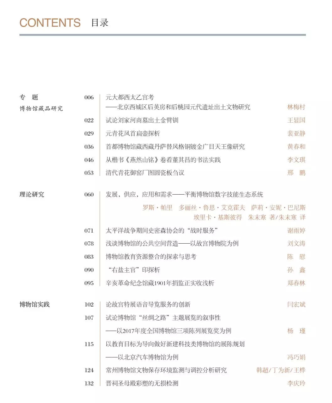 文章配图-2