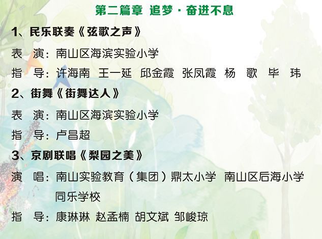 踏歌而来曲谱_陶笛曲谱12孔(2)