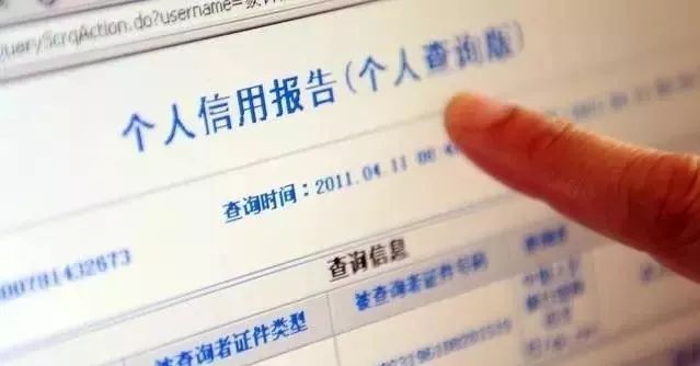 式上线届时,拖欠水费、欠税、以卡养卡等不诚信行为将可能产生严重后果“央行新版个人征信报告与旧版有哪些
