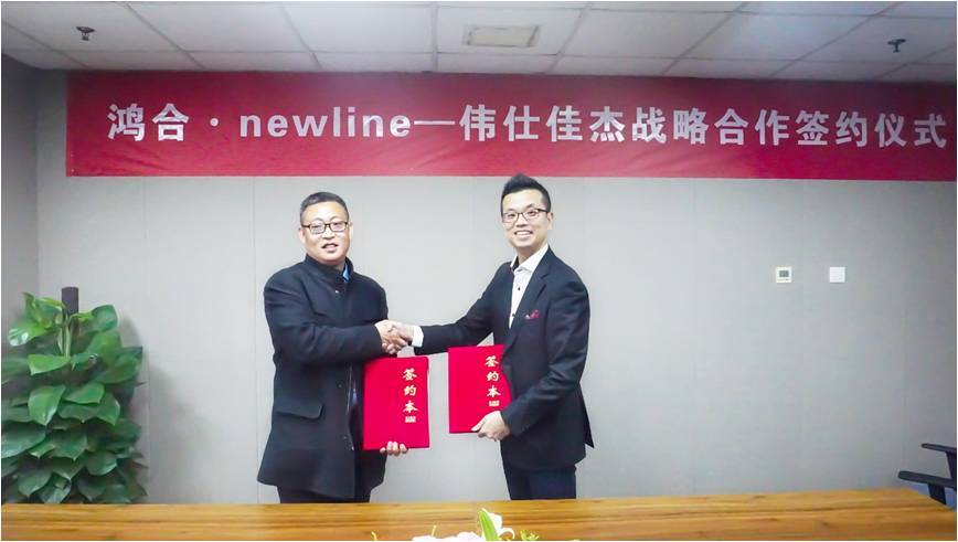 伟仕佳杰签约newline"云系列"总经销,共创智慧办公新潮流