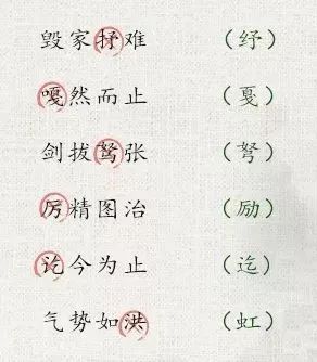 左边画山右边写字猜成语_看图猜成语