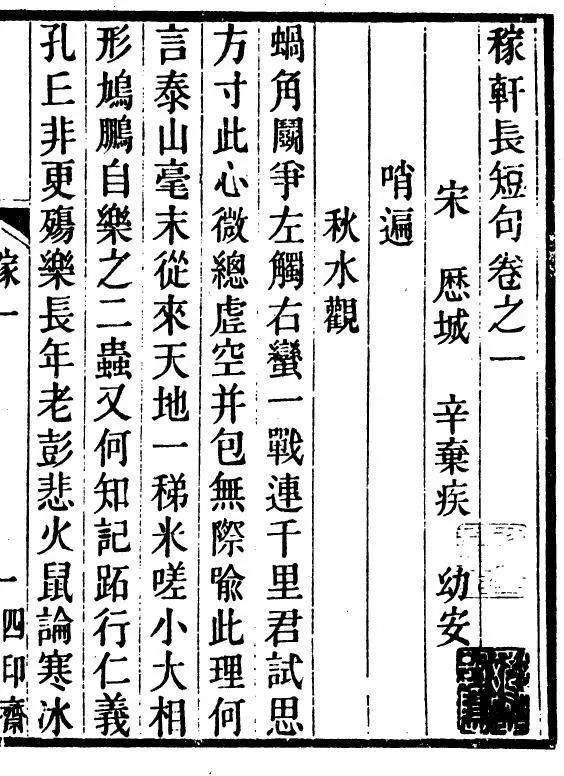 面什么什么瘦成语_成语故事简笔画(2)