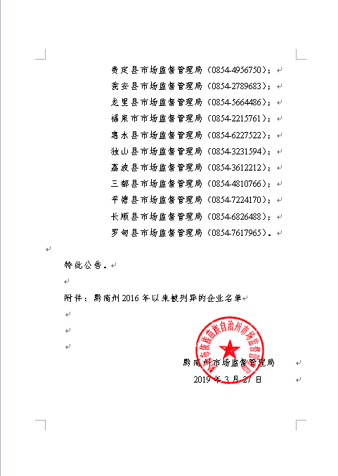 企业老总名录_盾之勇者成名录图片