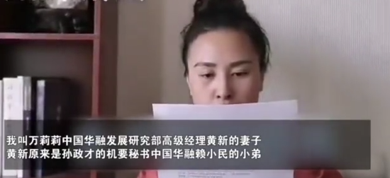 华融高管被妻子举报拥有60多名情人亲属称不