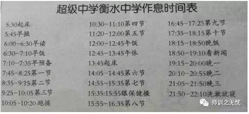 衡水中学校长有这十句名言 你的孩子知道吗 成功并非是偶然的 教育