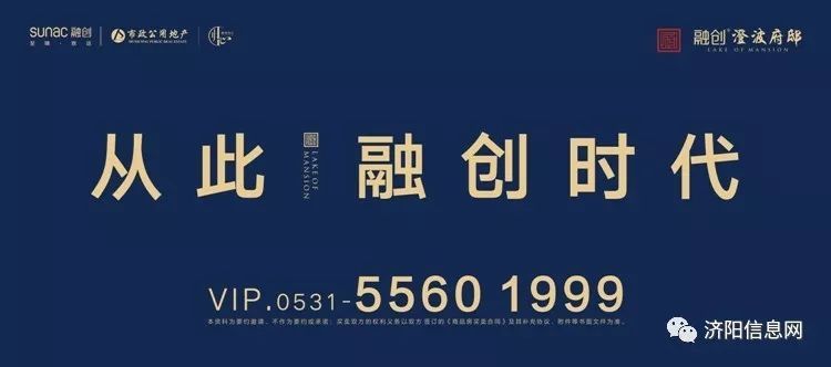 济阳招聘信息_济南市济阳区政府 招聘信息 济阳区2020年 春风行动 抗击疫情 线上招聘