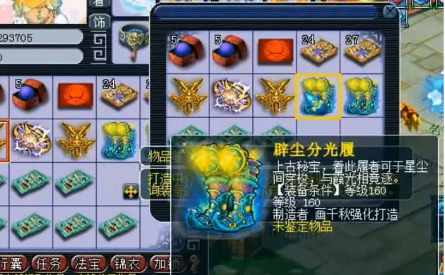 梦幻:老王遇直播以来最神奇的事,6件160装备出3个相同蓝字