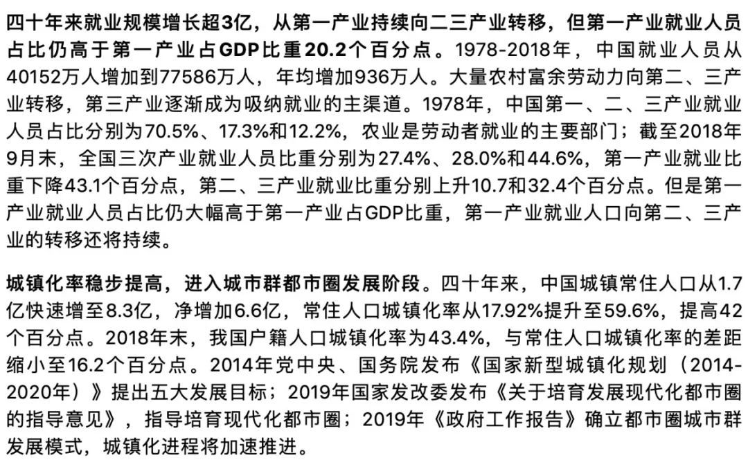 改革开放40年积累的经济总量_改革教育开放40年插图(2)