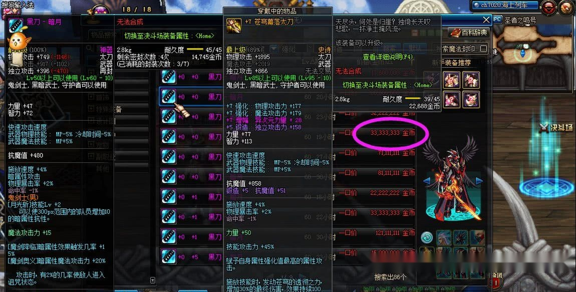 地下城怎么提升装备 2757029203214c92a5cc73f0c602e977.jpeg