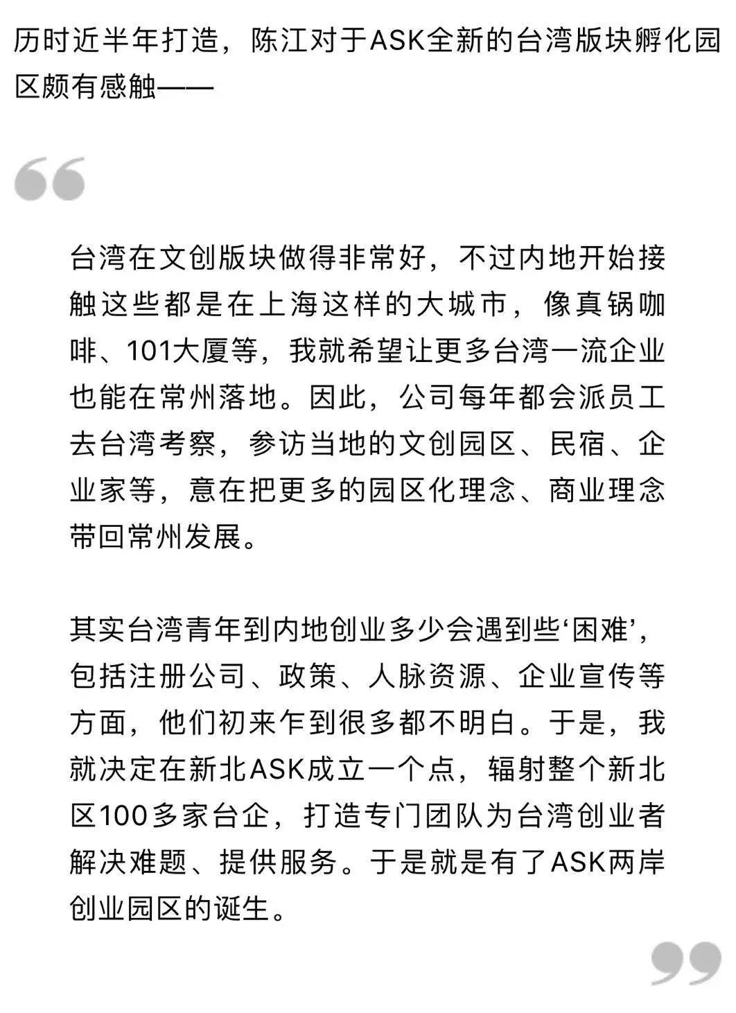 03新北,致力成为台青创业福地03新北区台办主任余奋用一组数字总结了