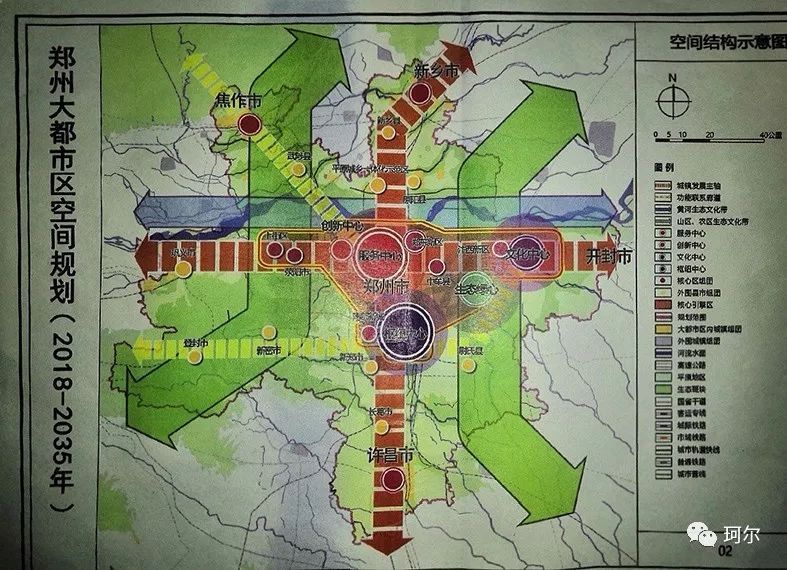 郑州大都市区空间规划 延伸阅读: 新密市城乡总体规划 新密市城乡