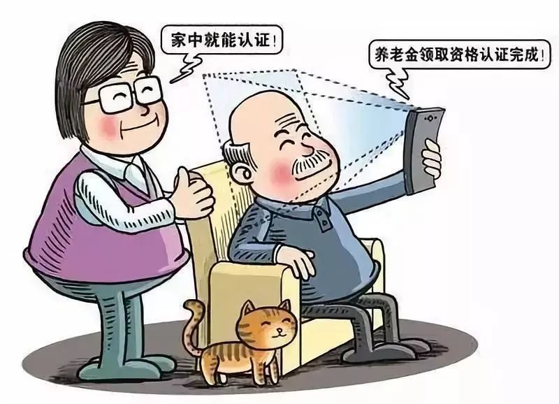 巴州退休人员注意了 | 在家刷脸就可进行领取基本养老金资格认证 通博国际