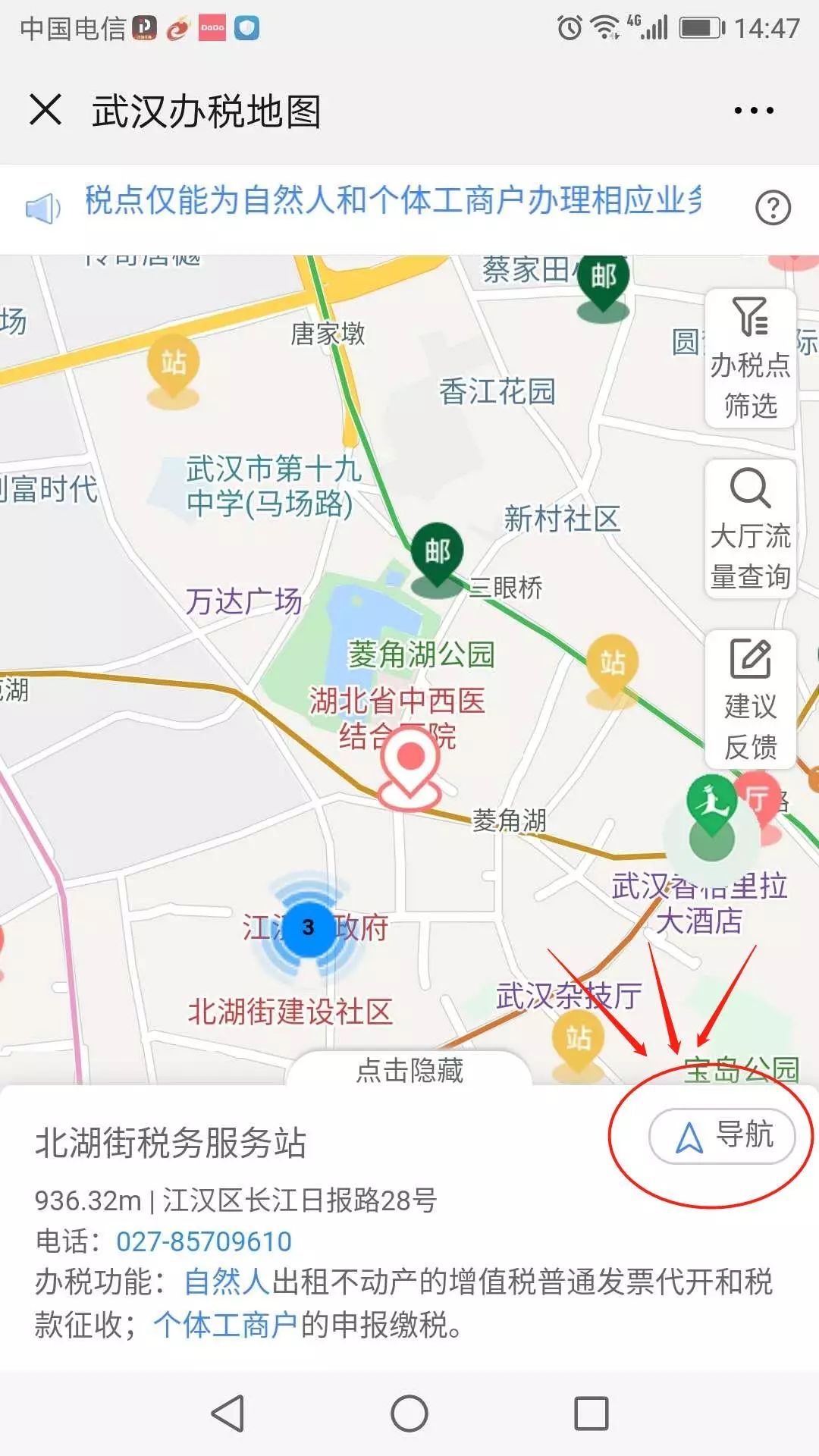 办税地图 来自搜狐网