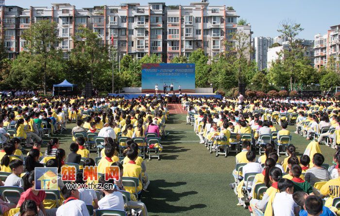 "平安校园联盟主题活动启动仪式在简阳市河东新区射洪坝第一小学举行