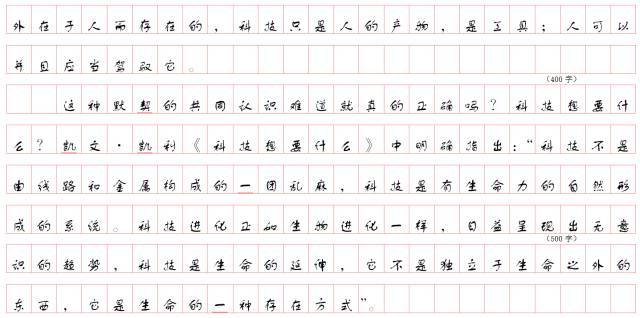 如果有副标题,在正标题下面空两格(正标题文字的两格)写破折号,起写副