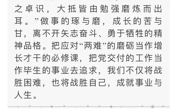 为难简谱_左右为难的图片(3)