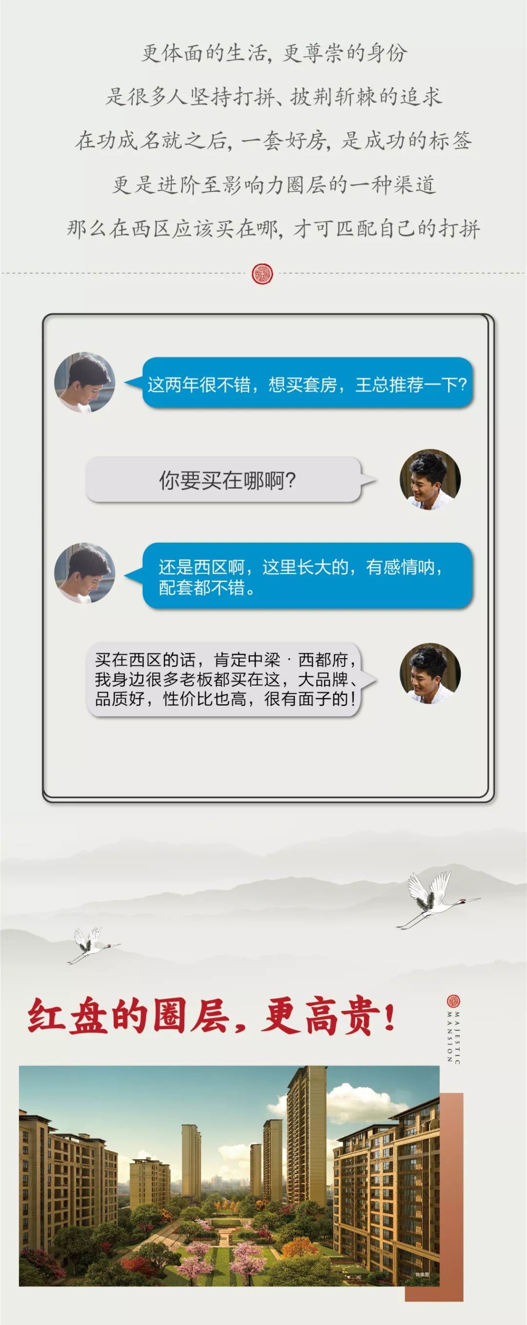 如果打拼成功后,你会如何犒赏自己?