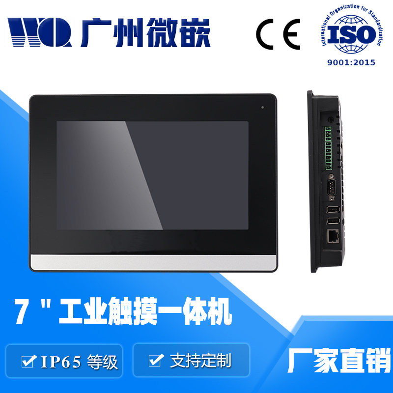 嵌入式工控一体机选型优势 26uuu第四色