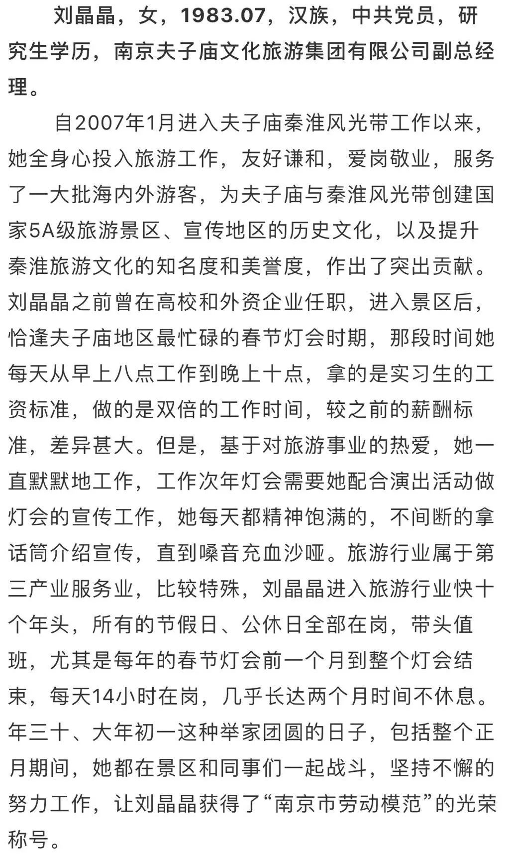 刘晶简谱_吴樾老婆刘晶结婚照片(3)