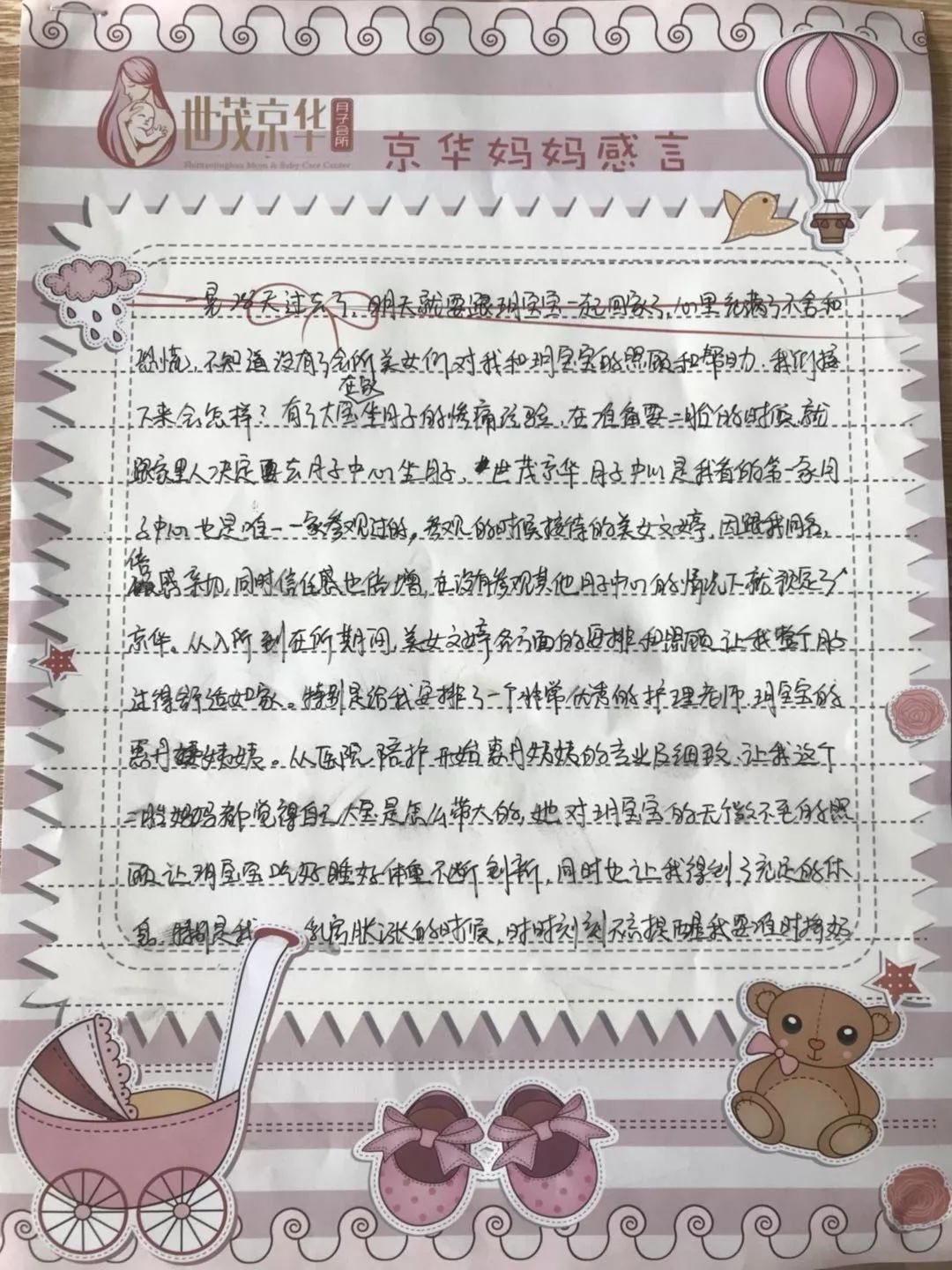 398bc7790e044e518774f3581868a7aa.jpeg