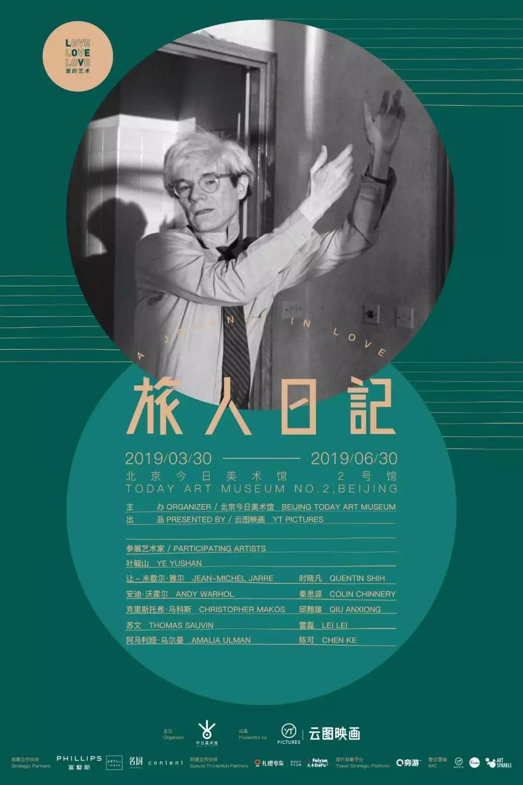 周末新玩法—去今日美术馆参加亲子艺术活动,体验让纽约大艺术家、北师大教授都赞不绝口的WECAN小课 xbet娱乐