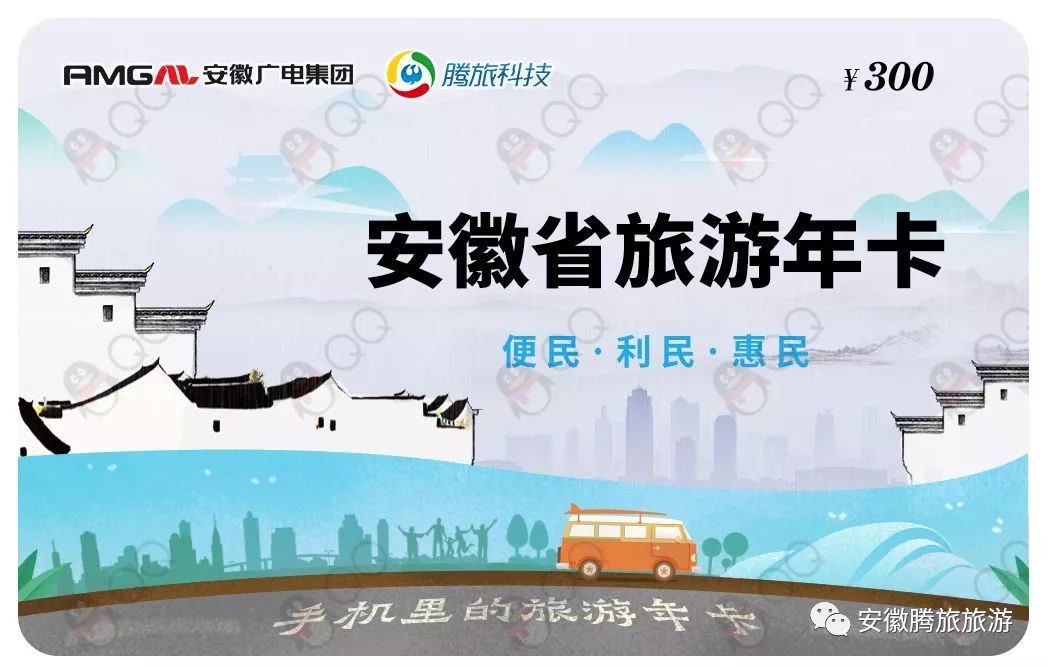 旅游年卡免费领取方式 3c66ebdd0e24460d93f36422ec696026.jpeg