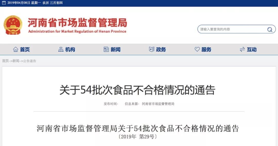 注意!近期许昌这些食品不合格被曝光,涉及知名超市、餐饮… mg电子游艺手机版