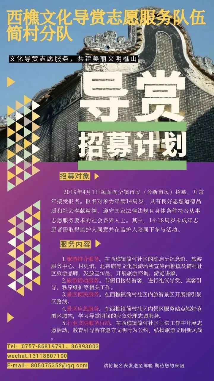 西樵招聘_3月5日,职等您来 2021西樵镇网络直播招聘会第三场,更多职位持续更新中(2)