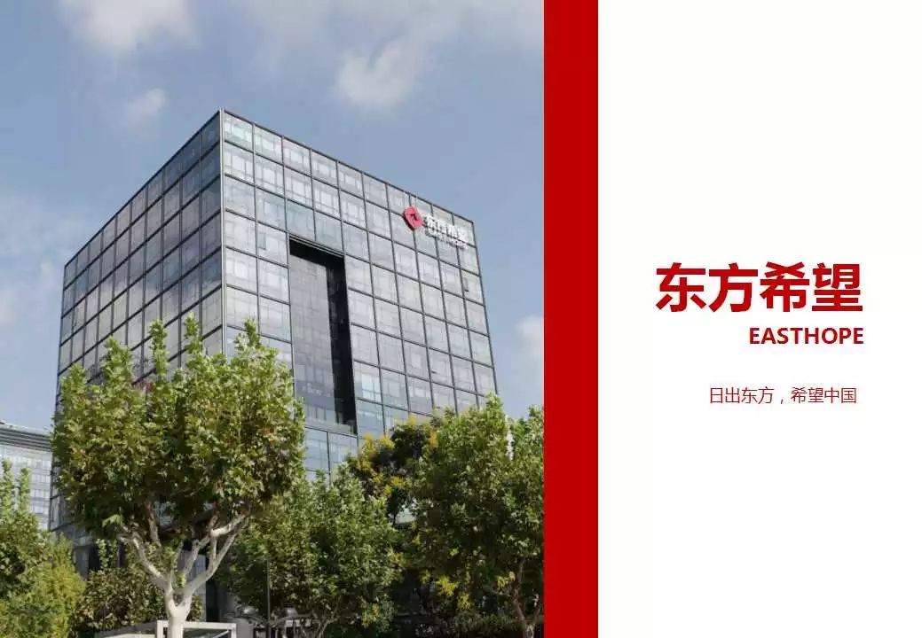 企业| 东方希望协办2019中国饲料工业展览会